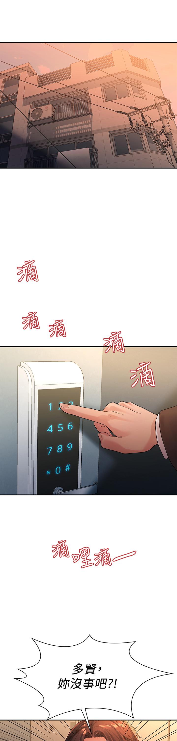 22P - 我们的非常关系
