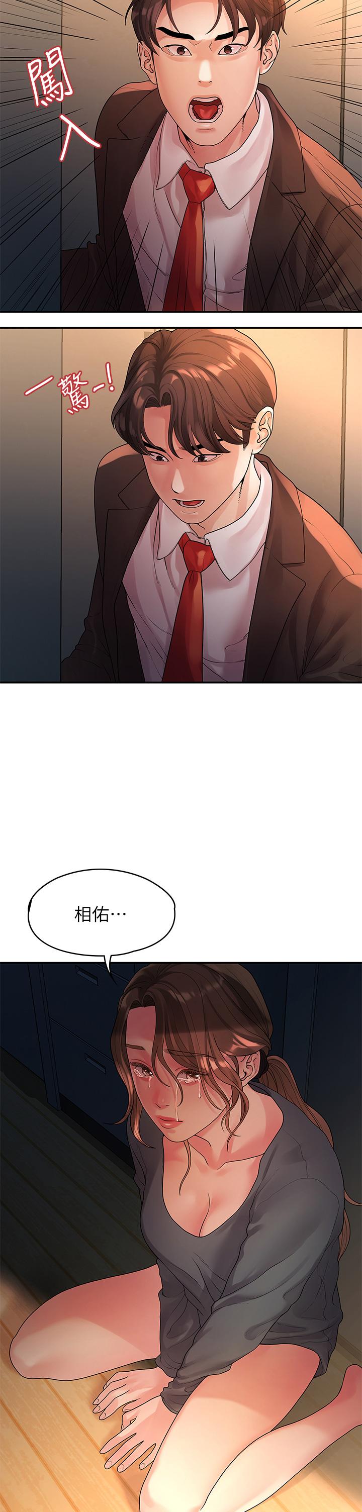 23P - 我们的非常关系