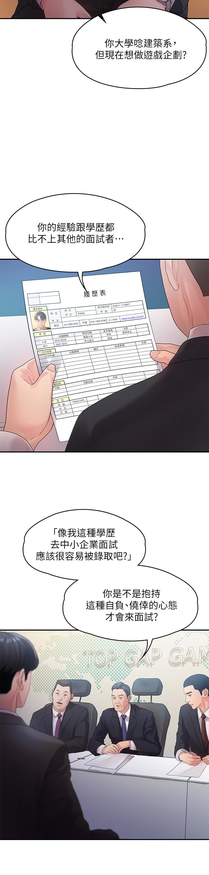 2P - 我们的非常关系