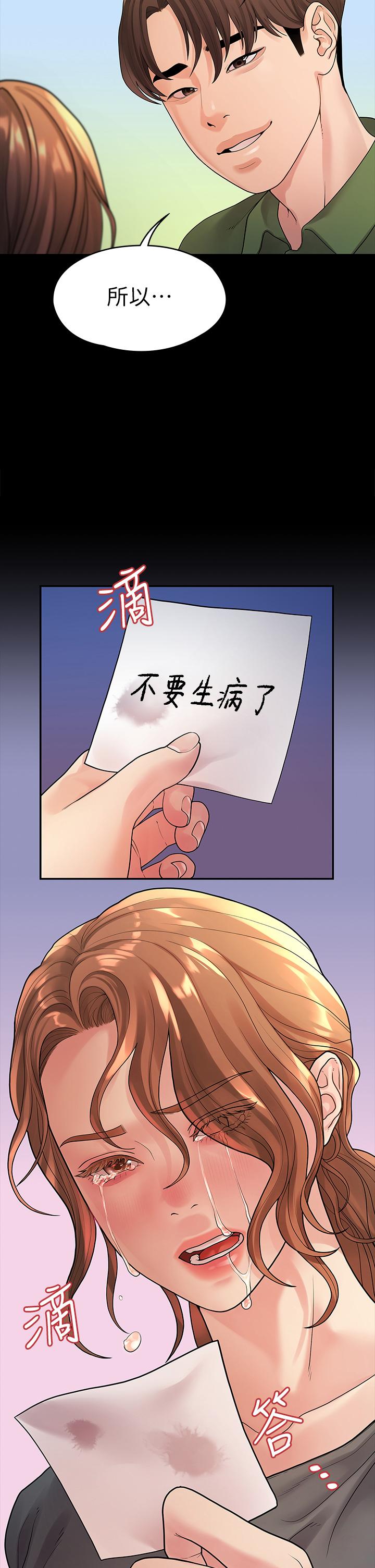 34P - 我们的非常关系
