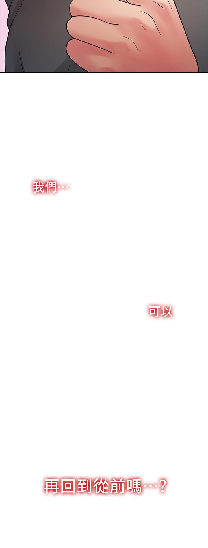 35P - 我们的非常关系