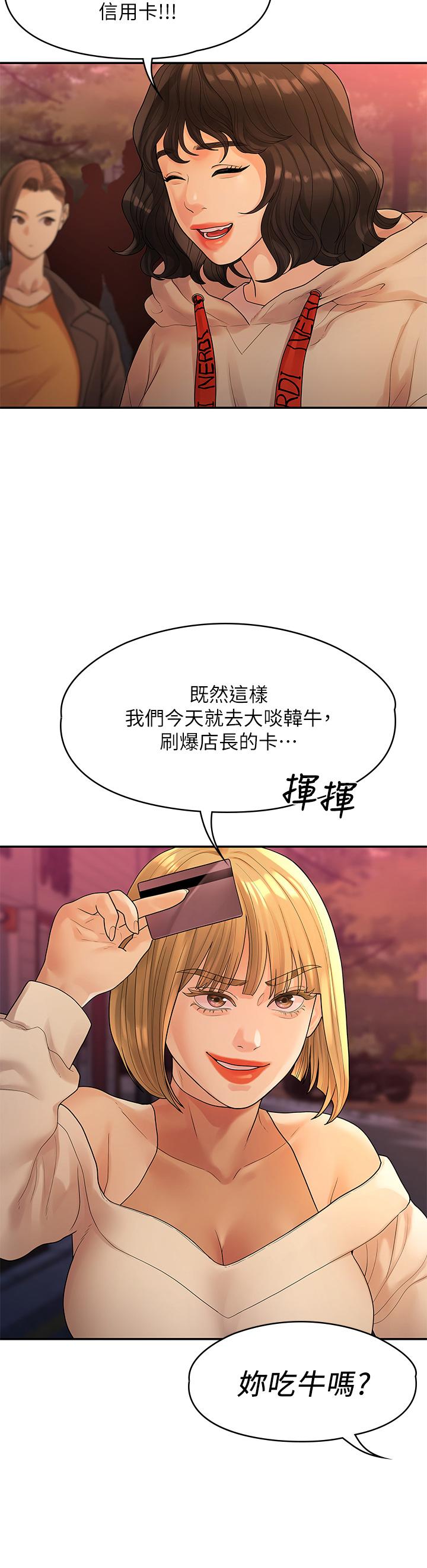 38P - 我们的非常关系