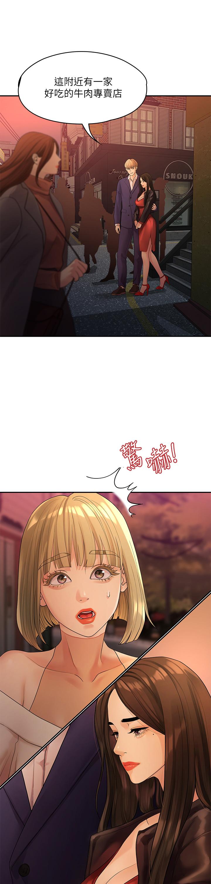 39P - 我们的非常关系