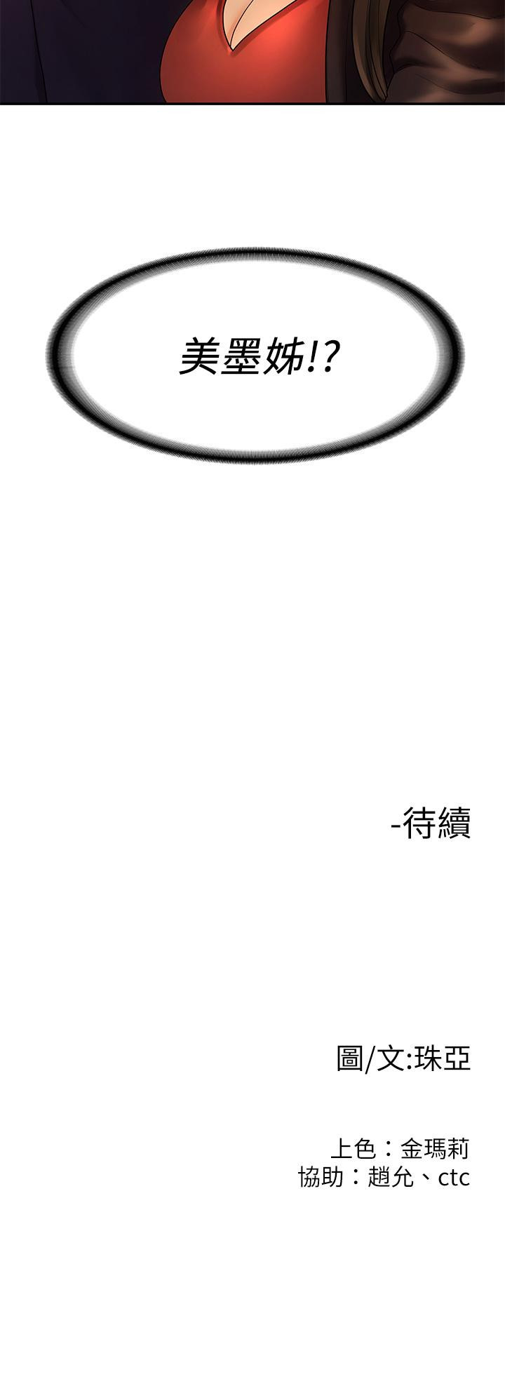 40P - 我们的非常关系