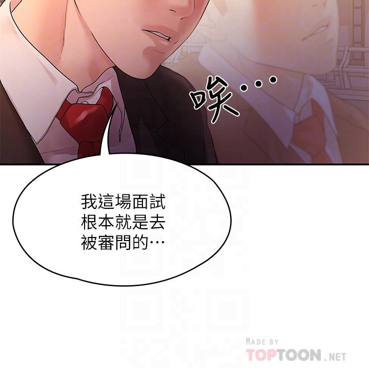 4P - 我们的非常关系