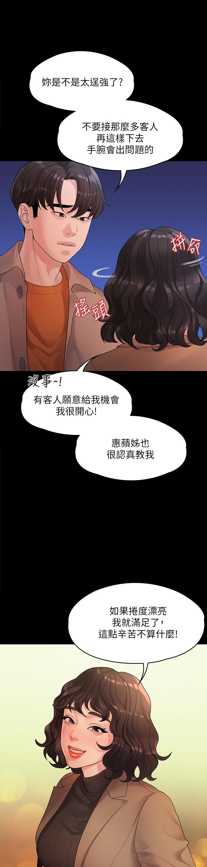 9P - 我们的非常关系