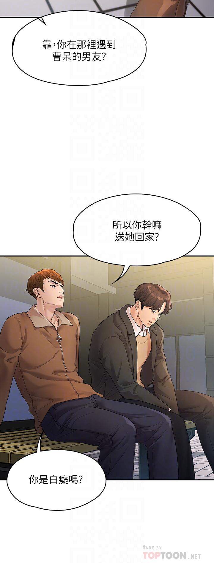 10P - 我们的非常关系
