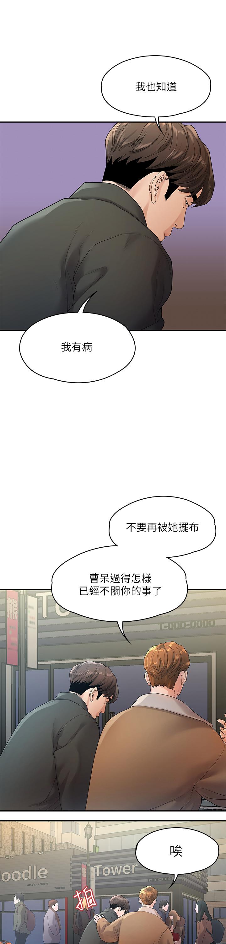 11P - 我们的非常关系