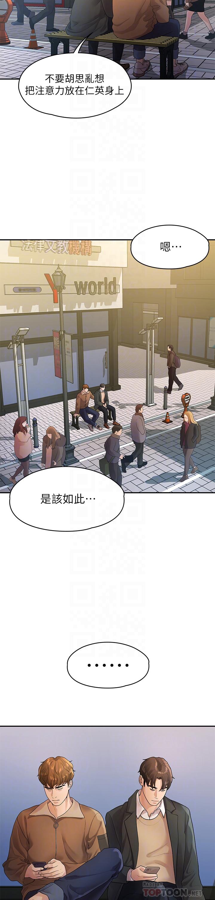 12P - 我们的非常关系