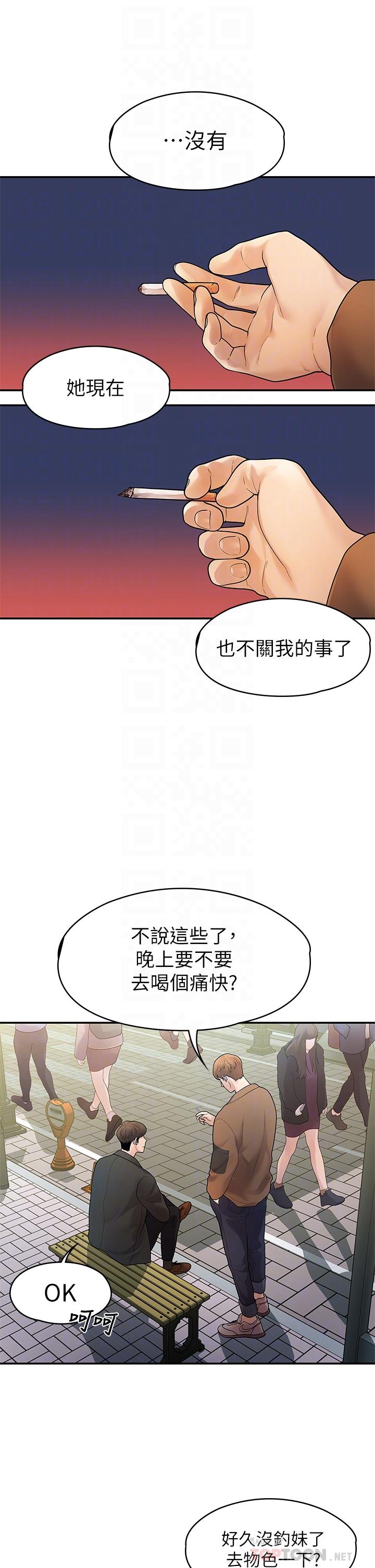 14P - 我们的非常关系