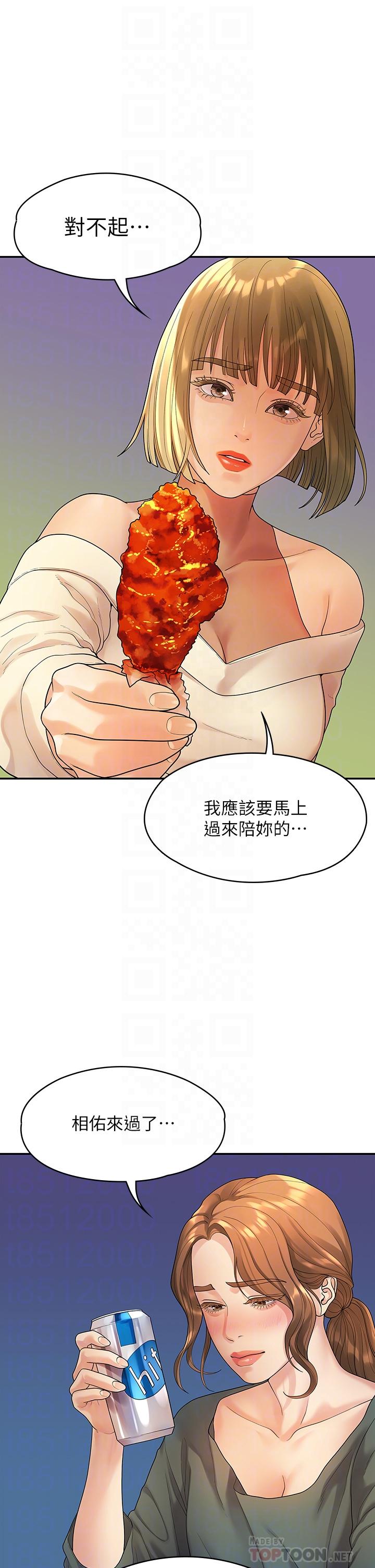 18P - 我们的非常关系