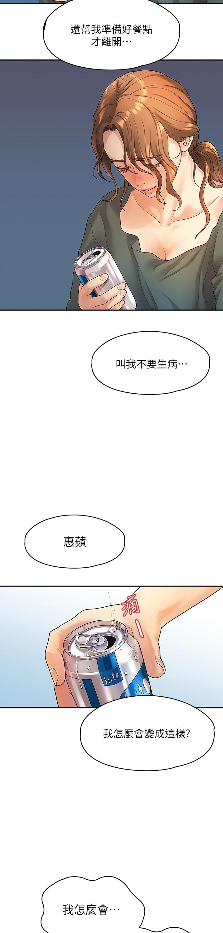 19P - 我们的非常关系