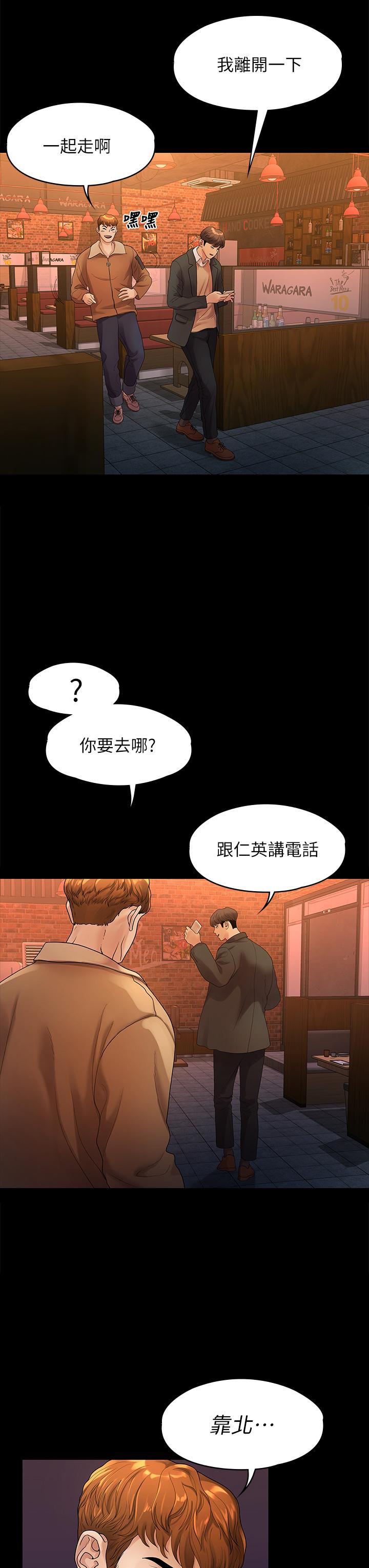 27P - 我们的非常关系