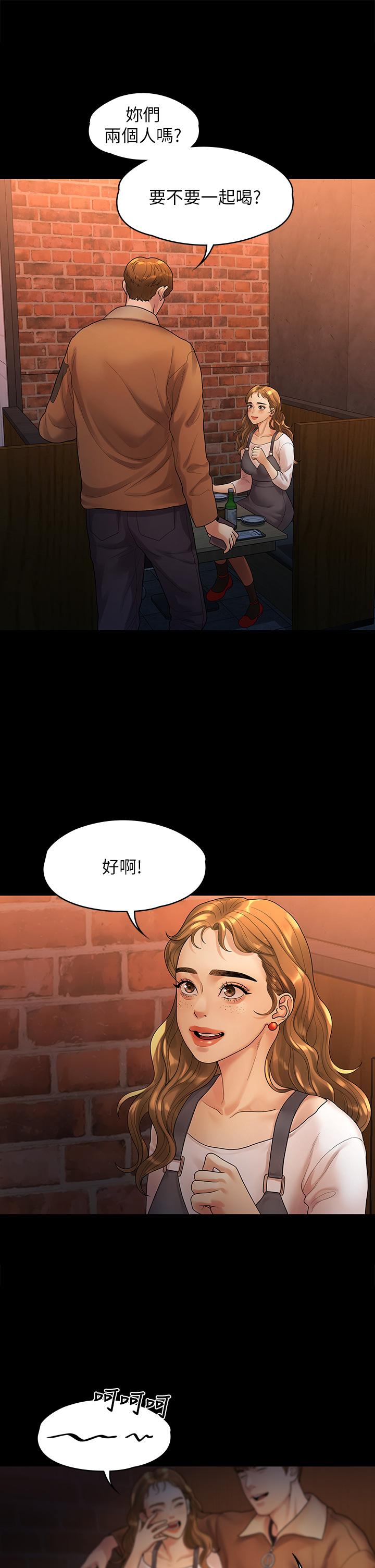 29P - 我们的非常关系