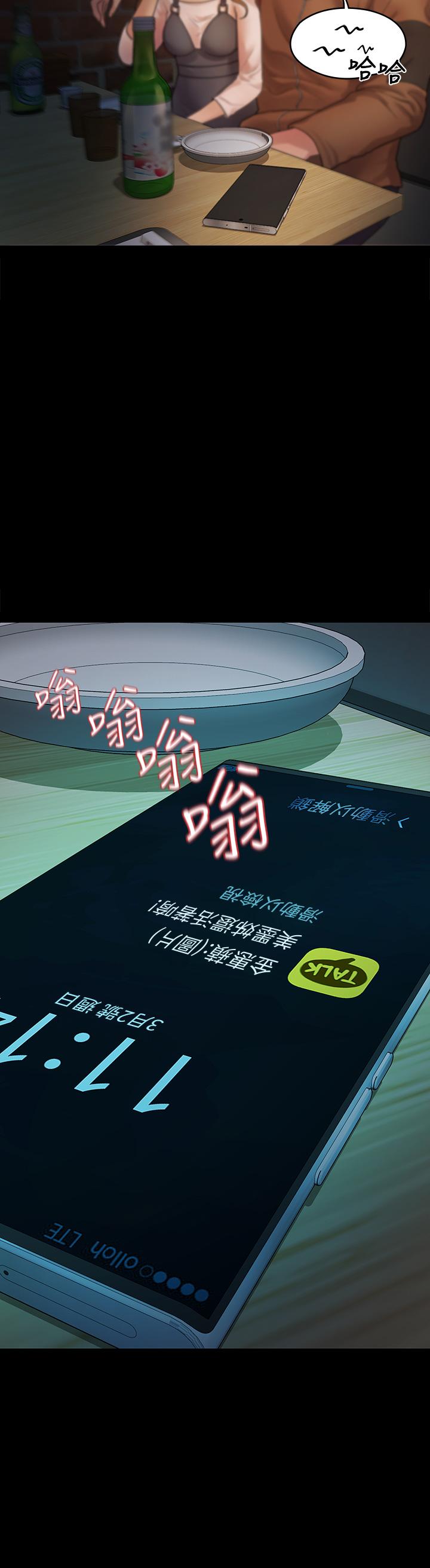 30P - 我们的非常关系