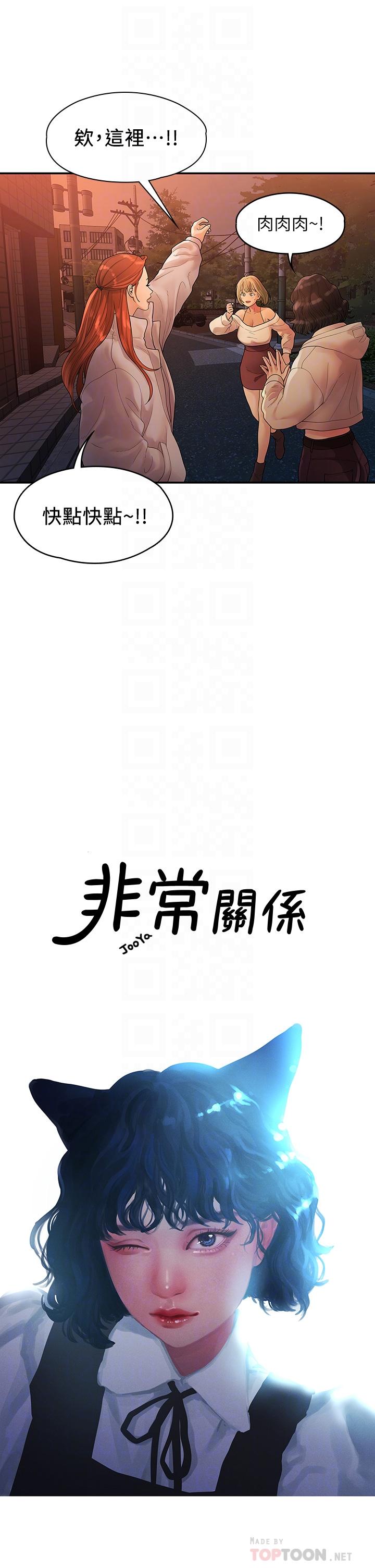 4P - 我们的非常关系