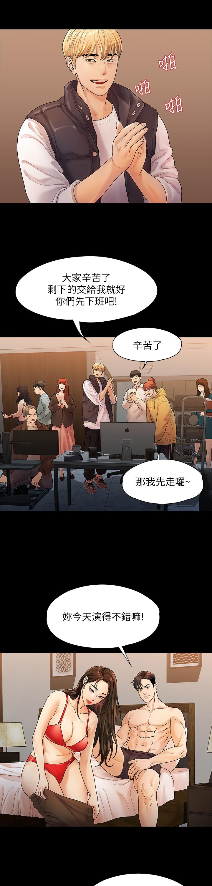 11P - 我们的非常关系