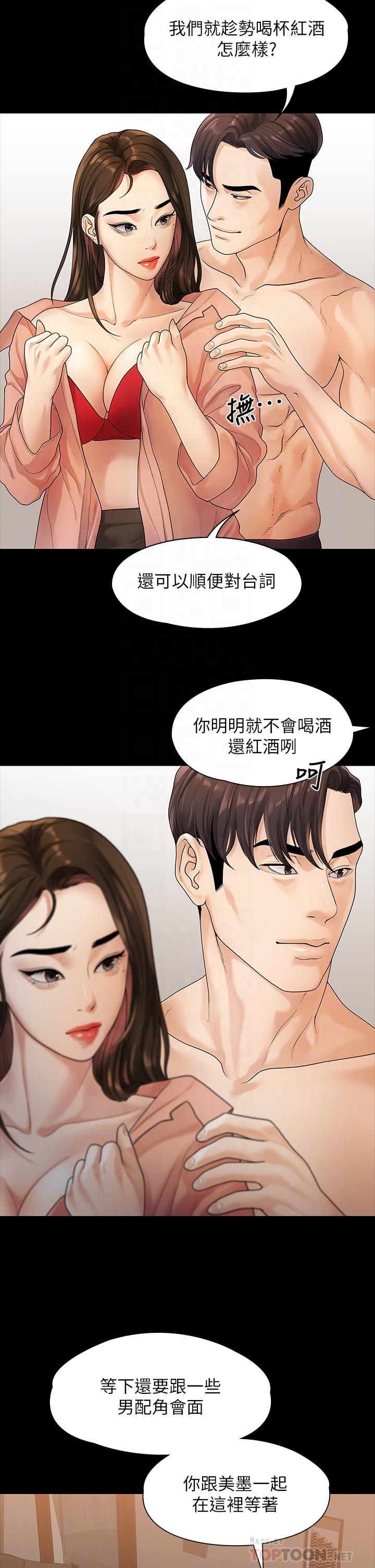 12P - 我们的非常关系