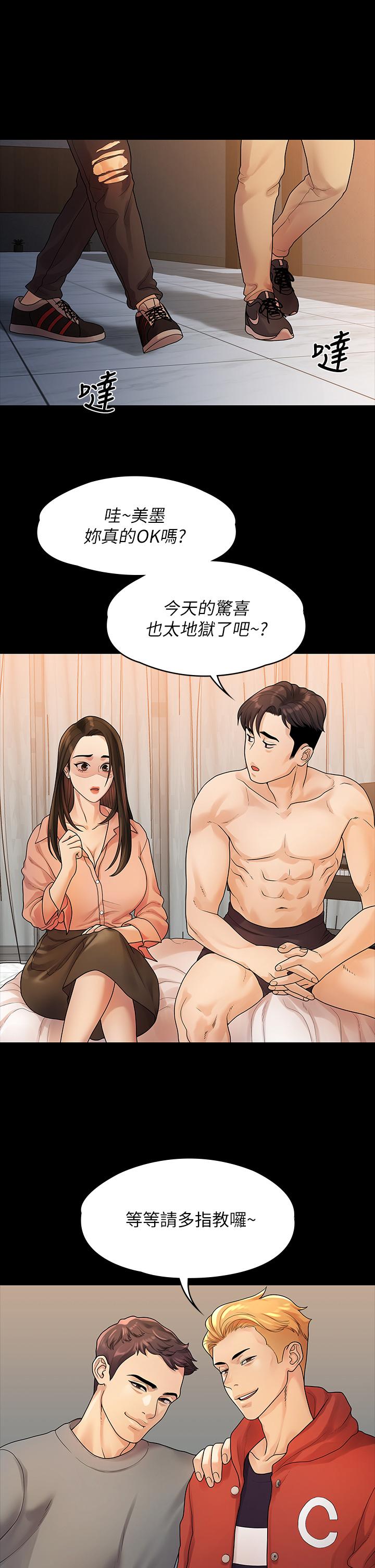 15P - 我们的非常关系