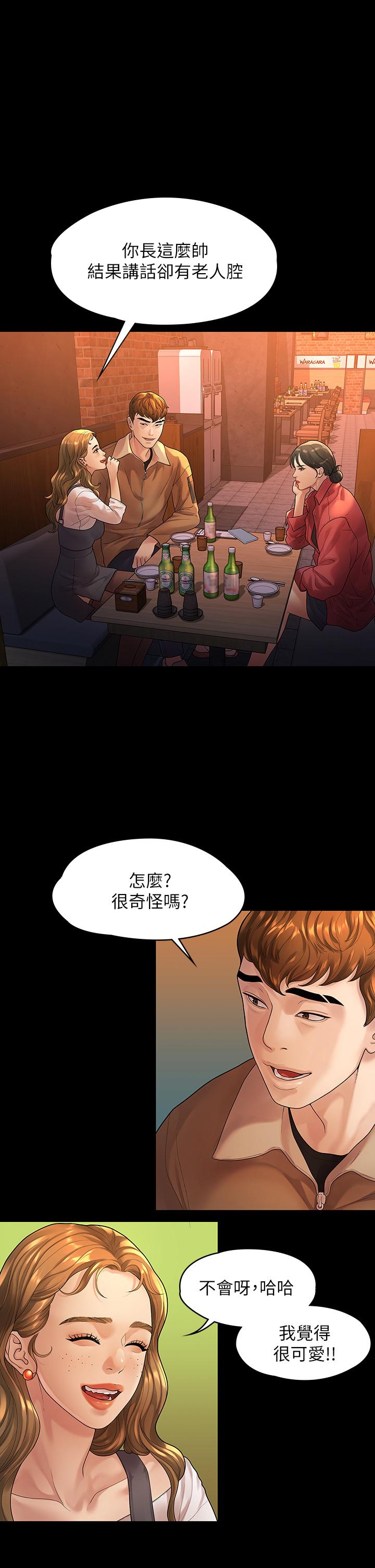 1P - 我们的非常关系