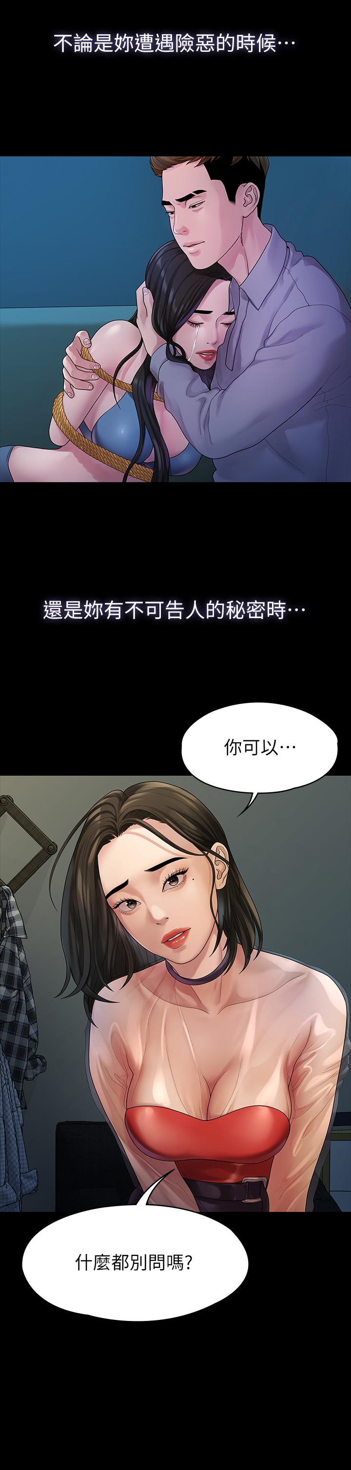 19P - 我们的非常关系