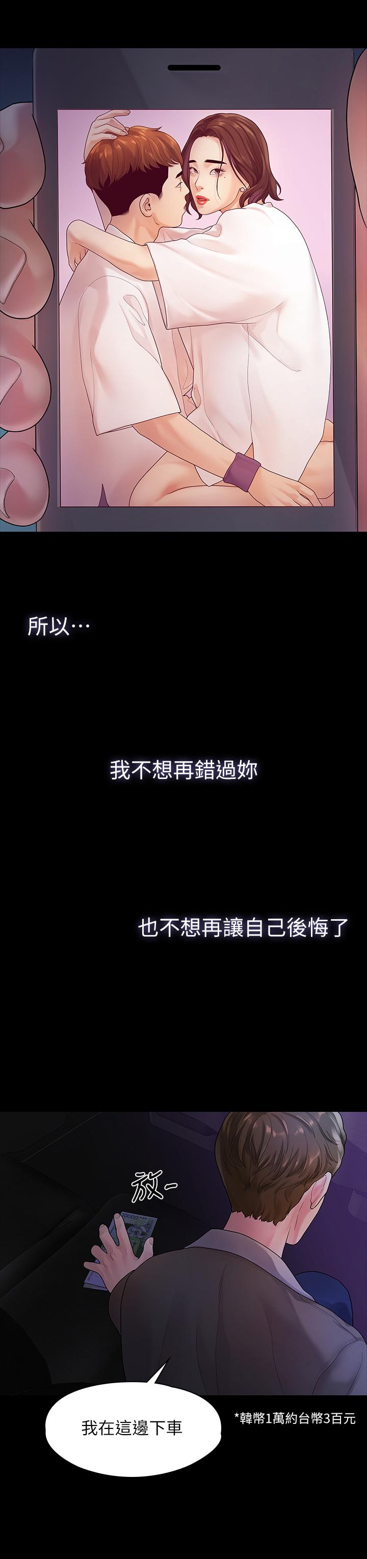 20P - 我们的非常关系