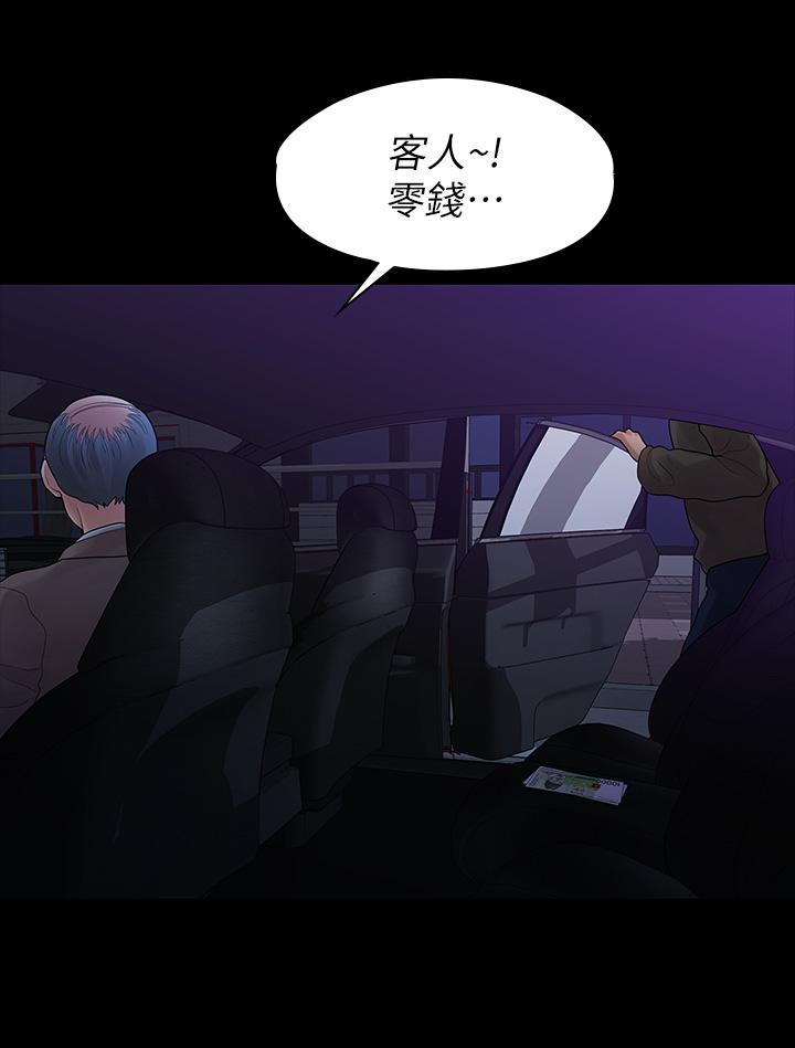 21P - 我们的非常关系