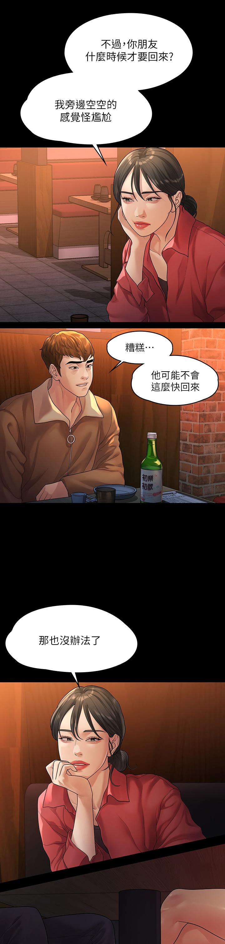 2P - 我们的非常关系
