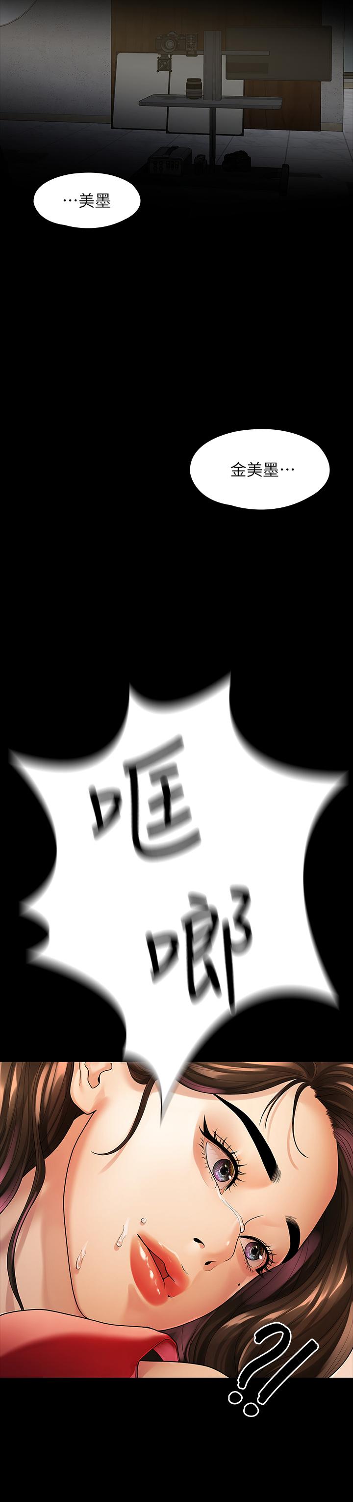 30P - 我们的非常关系