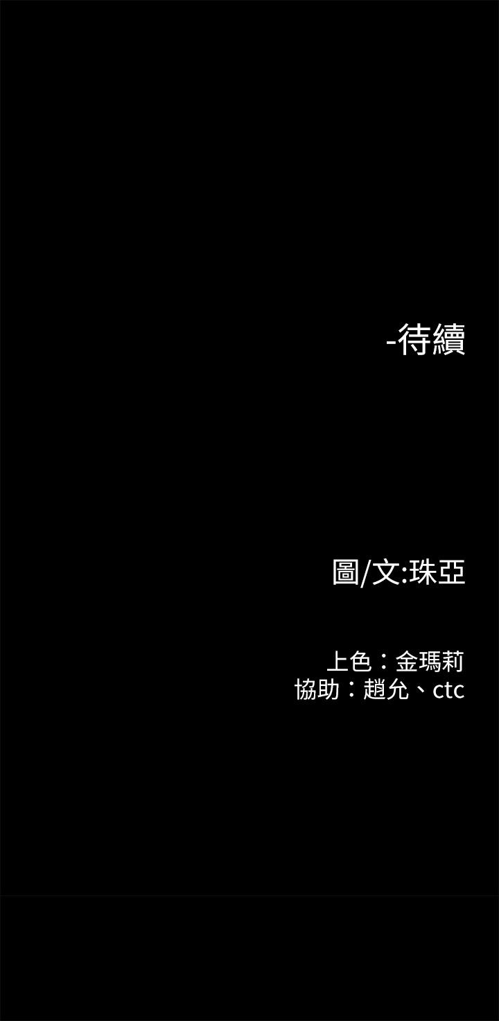 36P - 我们的非常关系