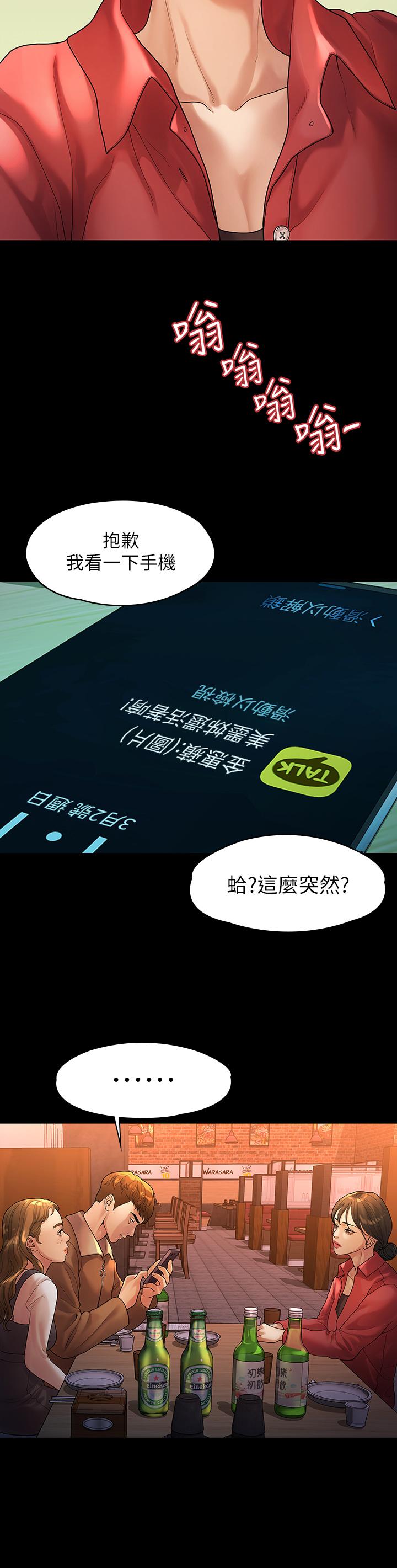 5P - 我们的非常关系