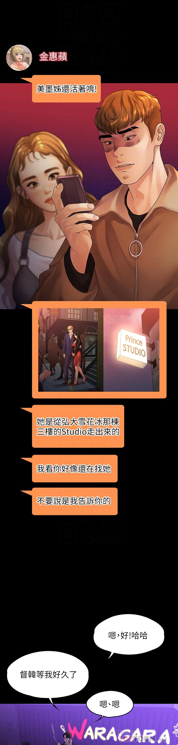 6P - 我们的非常关系