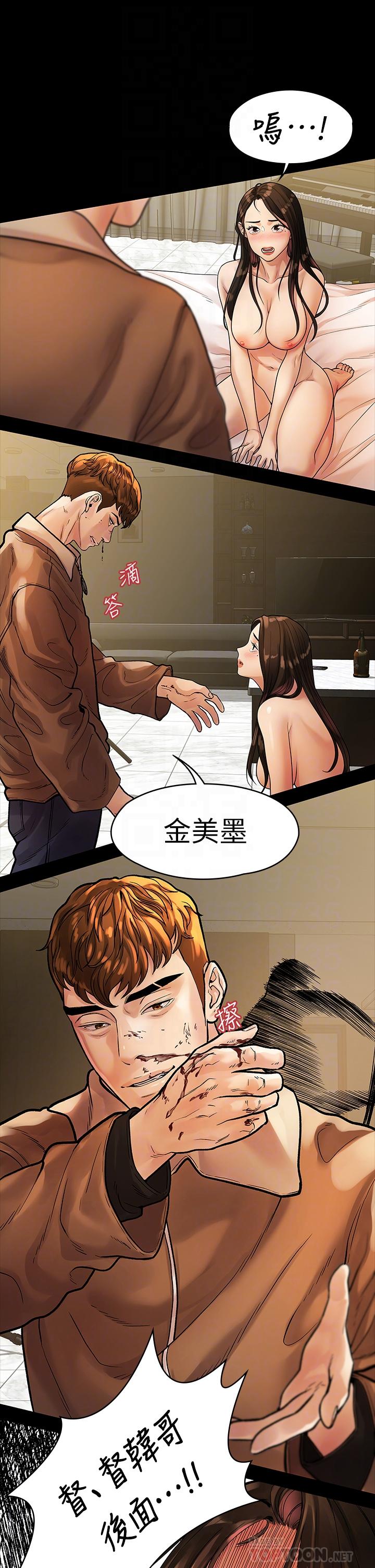 18P - 我们的非常关系