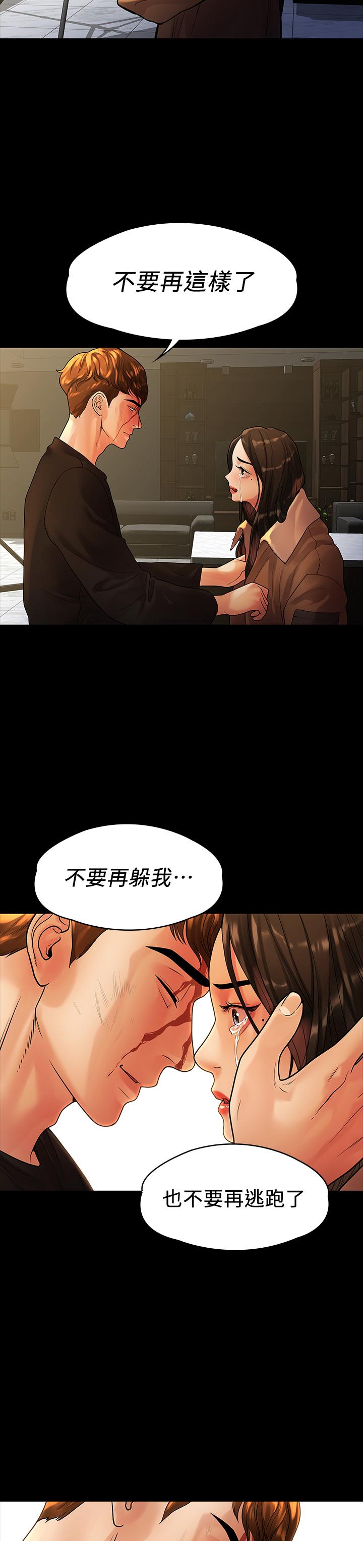 28P - 我们的非常关系