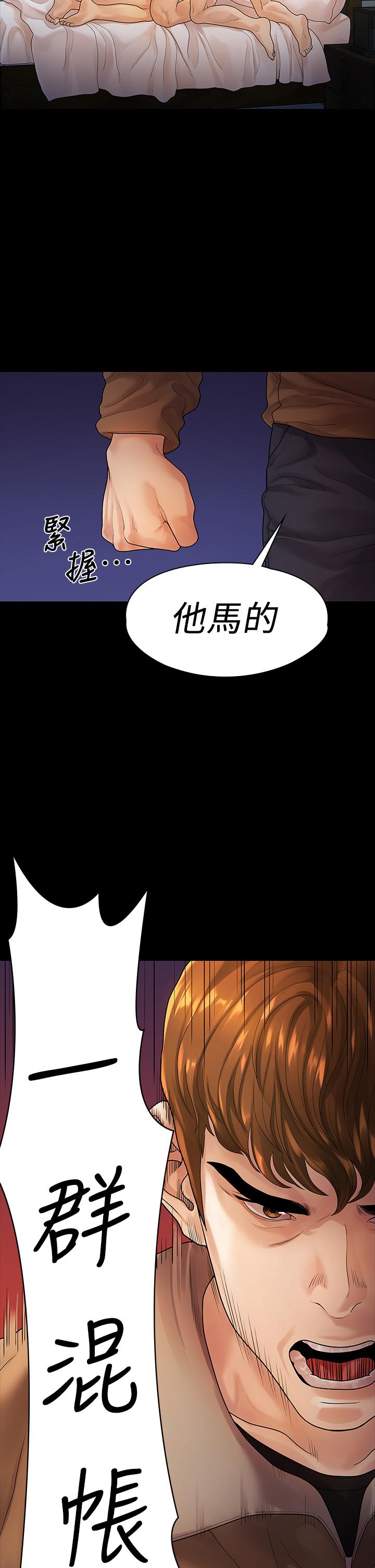2P - 我们的非常关系