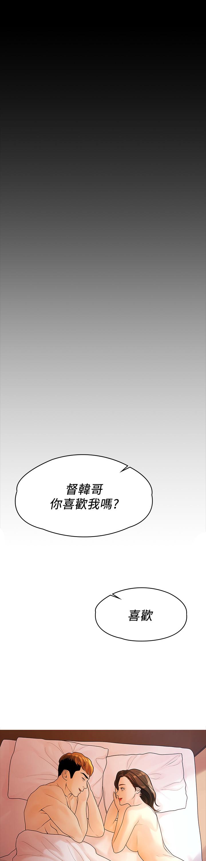 30P - 我们的非常关系
