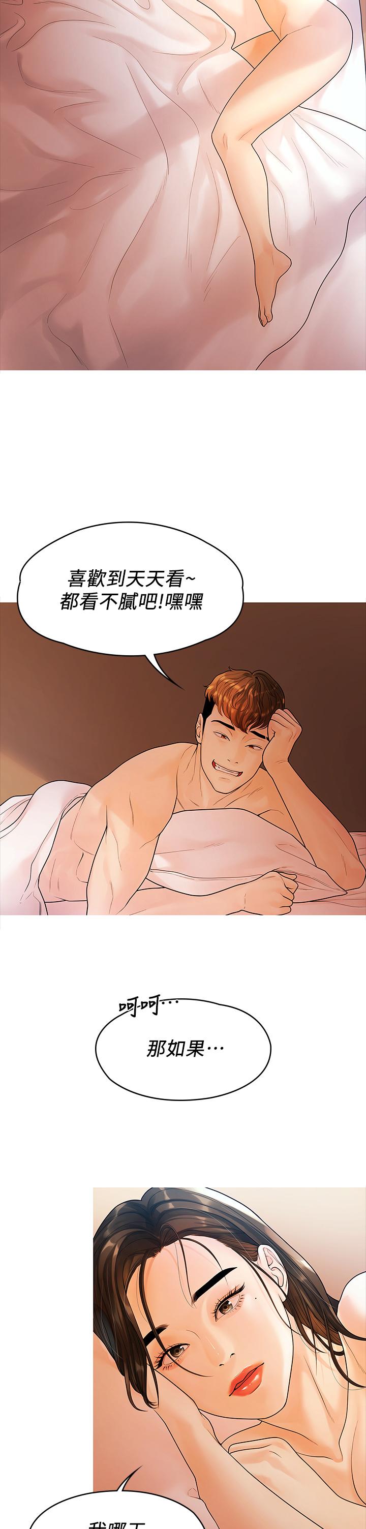 31P - 我们的非常关系