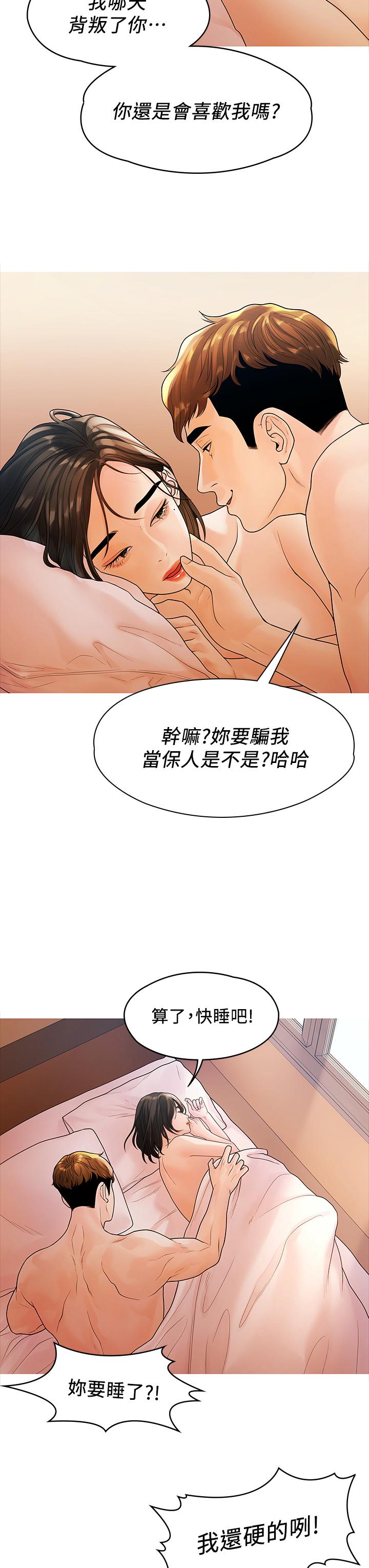 32P - 我们的非常关系