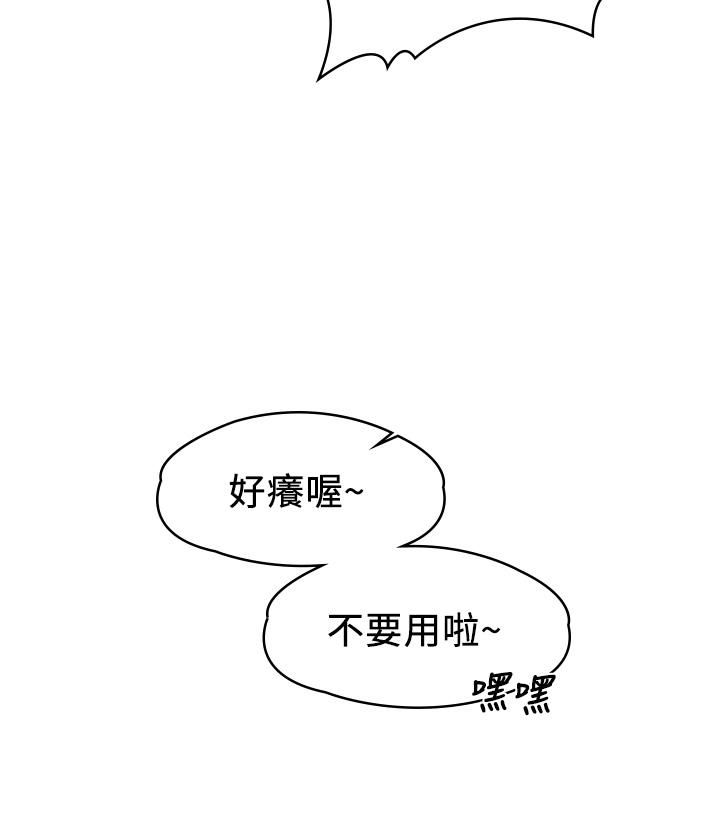 33P - 我们的非常关系