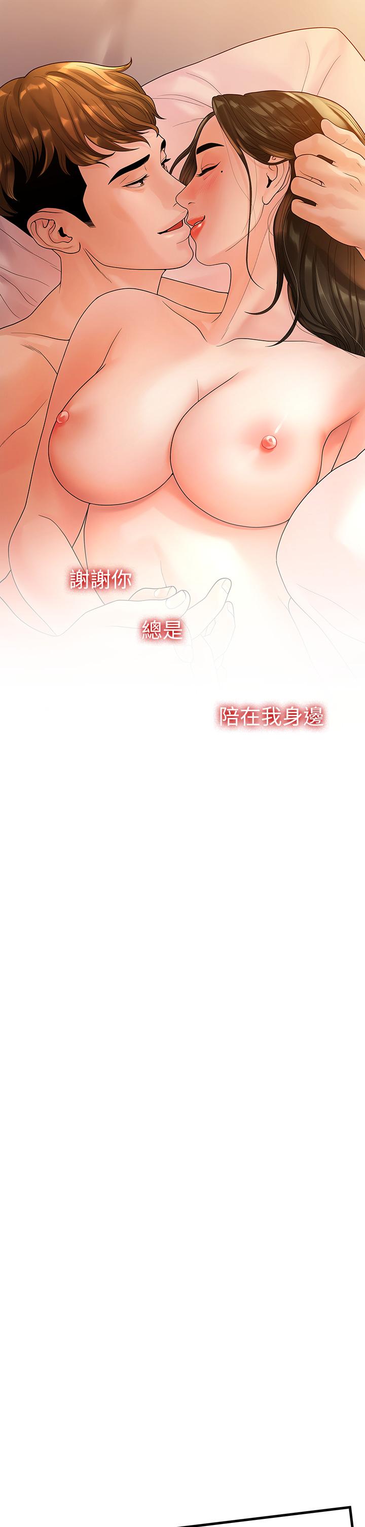 34P - 我们的非常关系