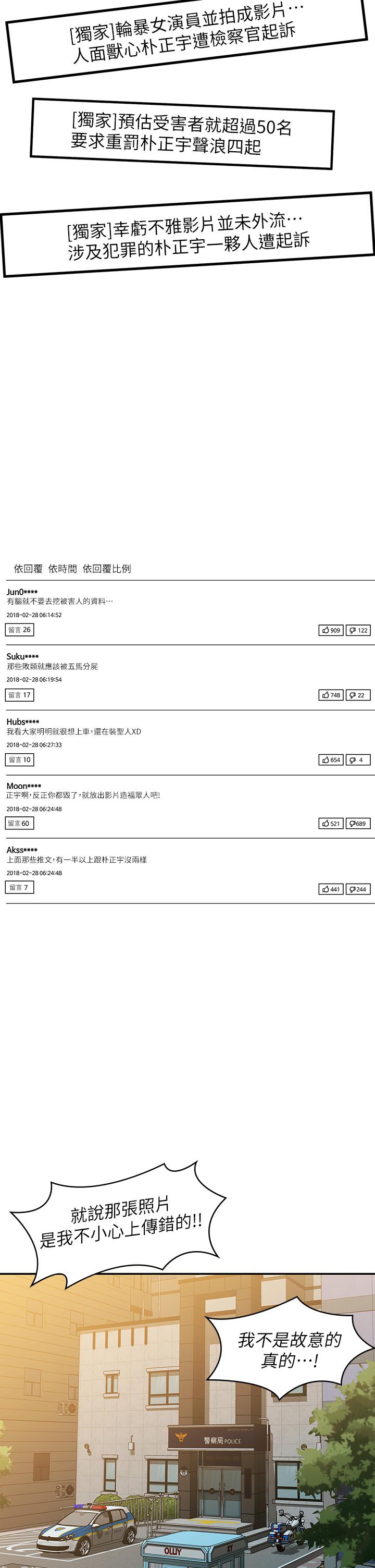 35P - 我们的非常关系