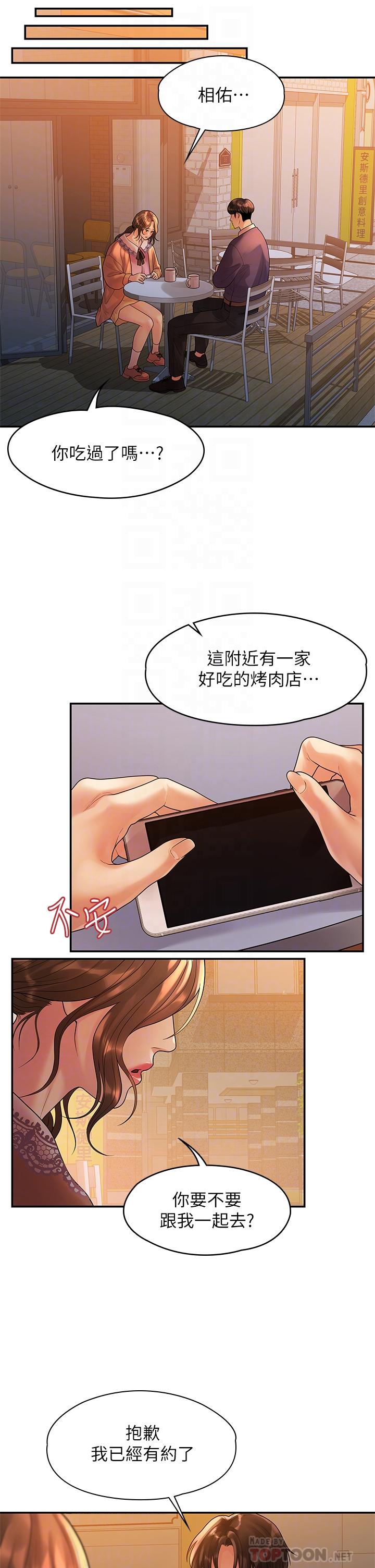 14P - 我们的非常关系