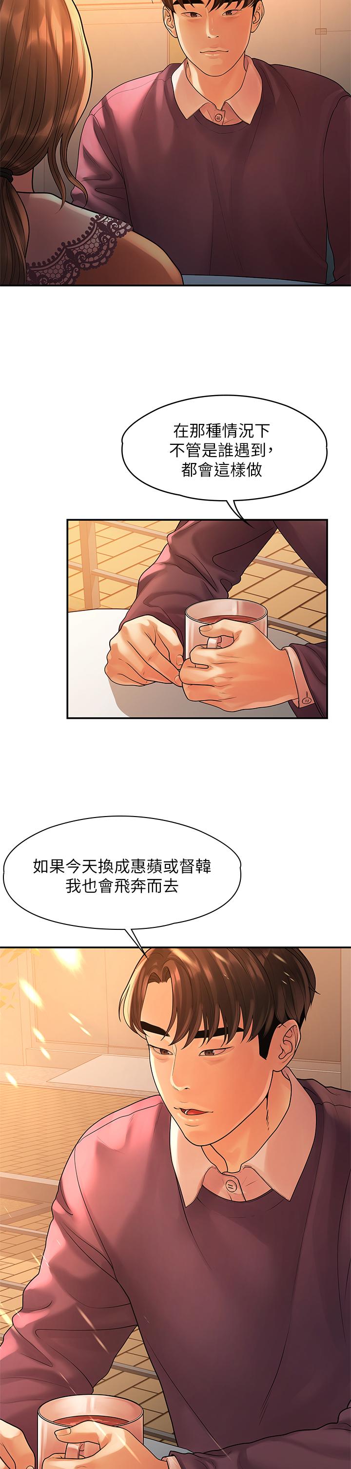 21P - 我们的非常关系