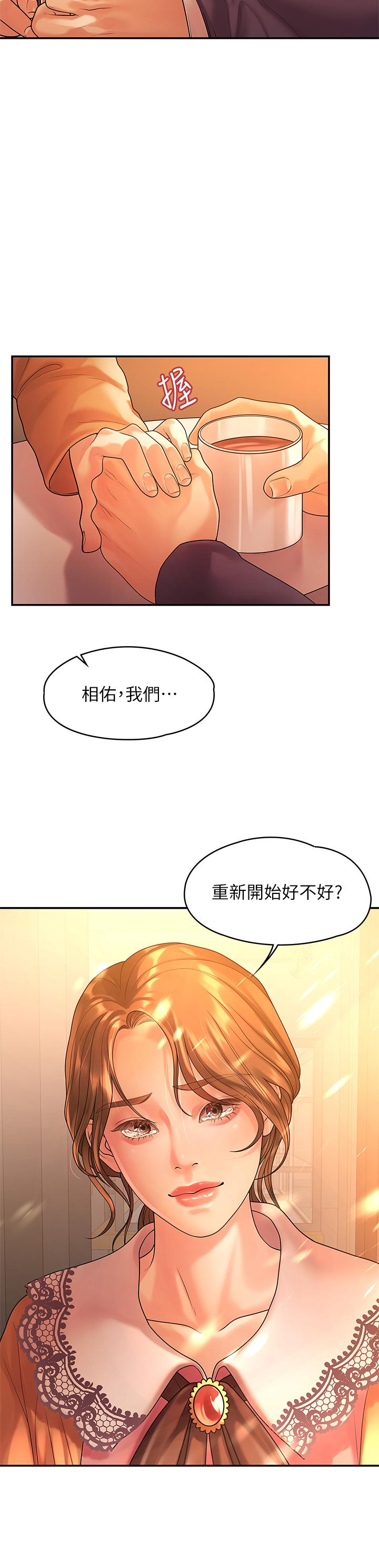 22P - 我们的非常关系