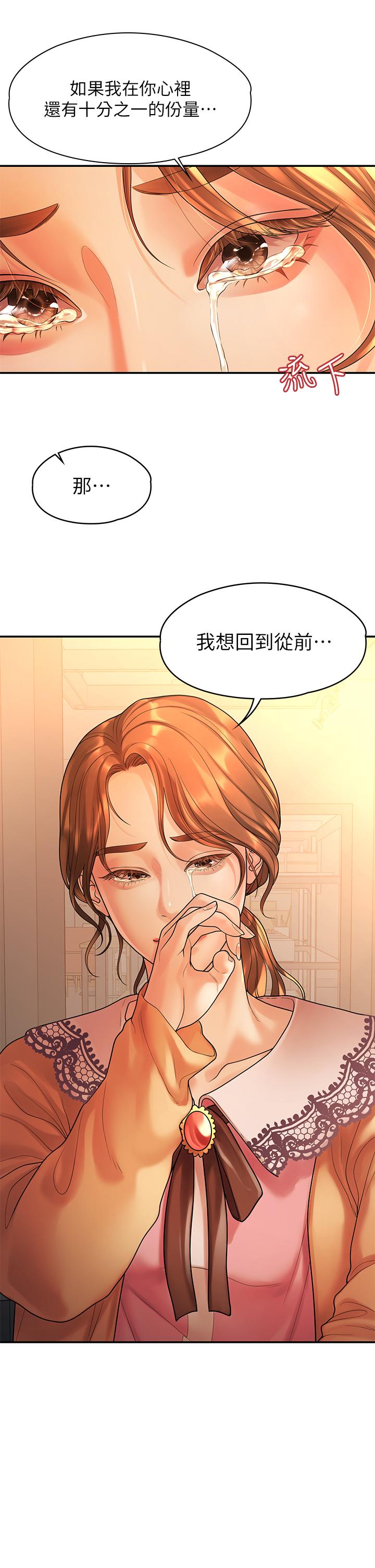 23P - 我们的非常关系
