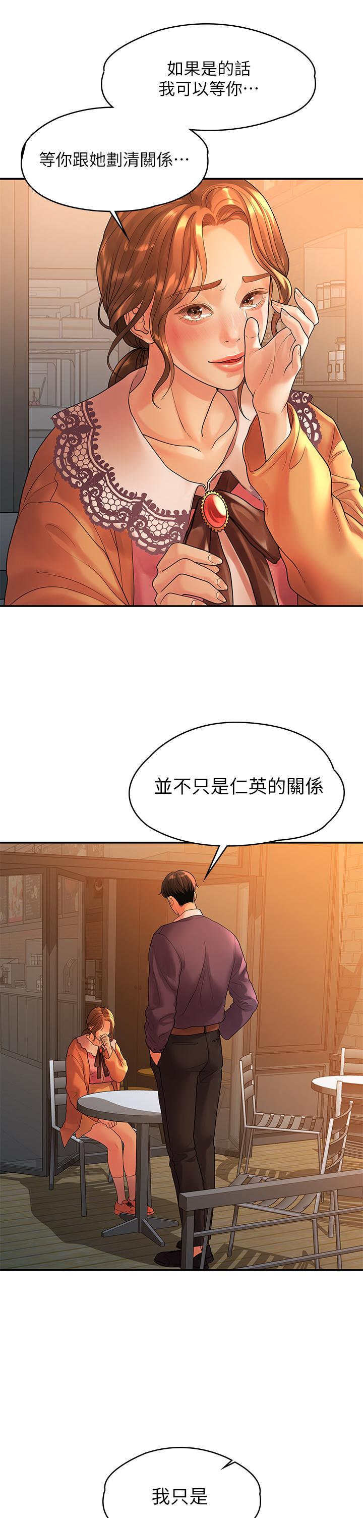 26P - 我们的非常关系