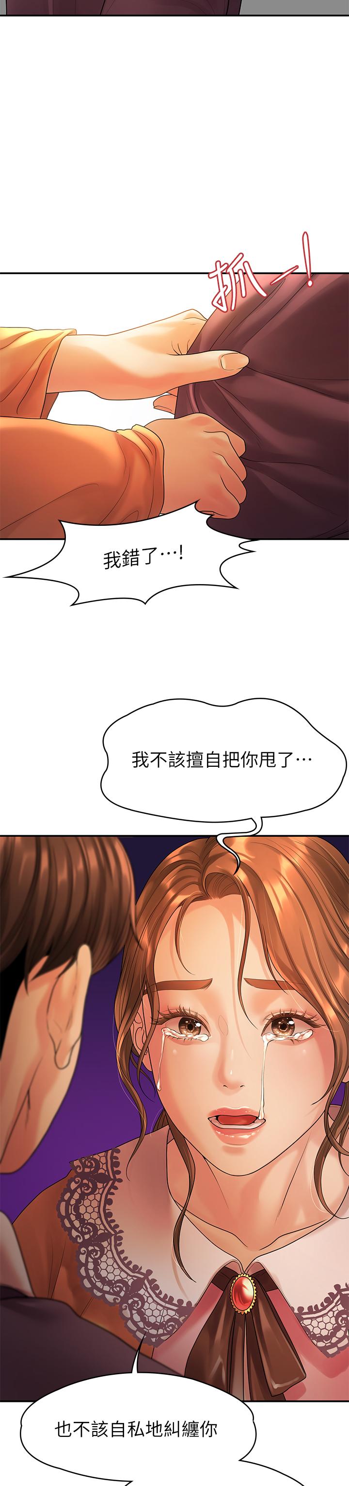 28P - 我们的非常关系