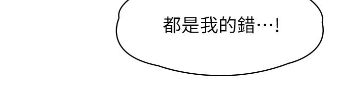 29P - 我们的非常关系