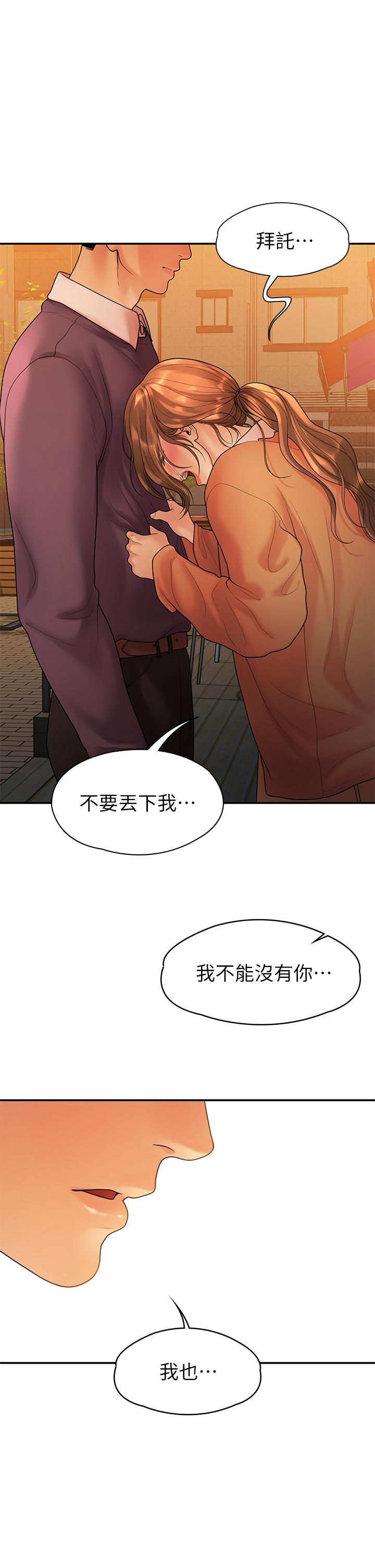 30P - 我们的非常关系