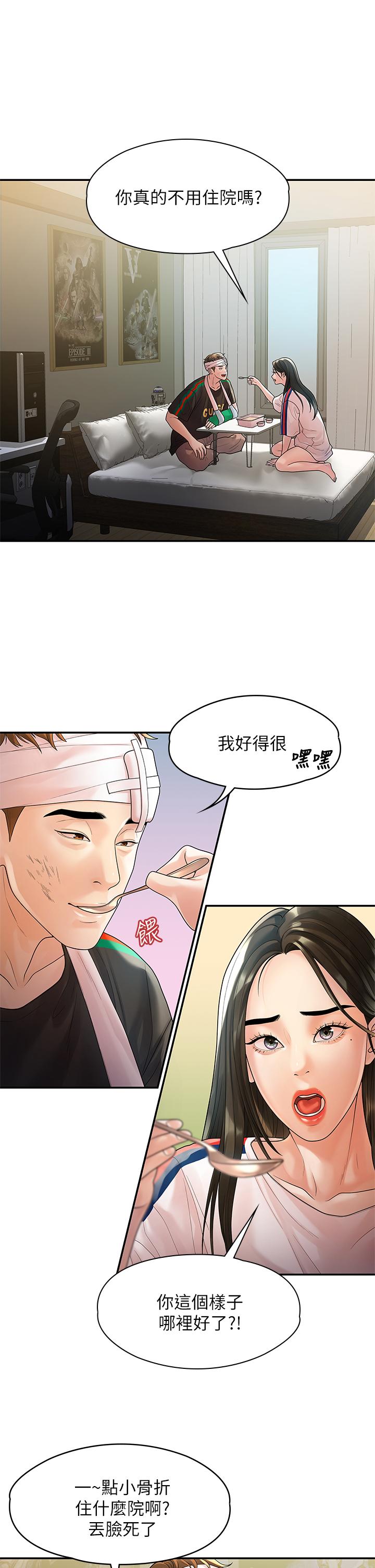 3P - 我们的非常关系
